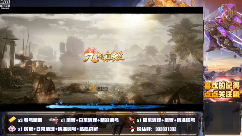 【2022-11-20 10点场】DY科神大大：九阴真经第一次来玩压