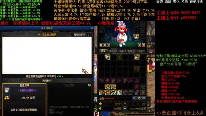 【2022-11-21 14点场】红眼小奎：金秋打造毕业  增幅 缝纫机土罐碰瓷