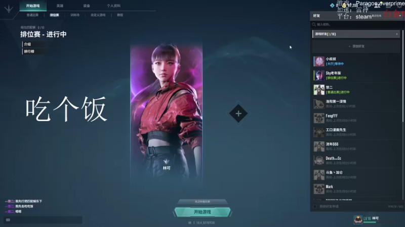 【2022-11-21 08点场】林可Cc：overprime最后一天，随便玩玩