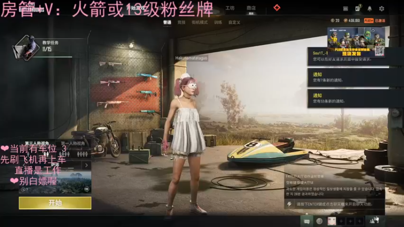【2022-11-20 22点场】绘心菇凉：❤温柔甜妹让你快乐的直播间~❤️