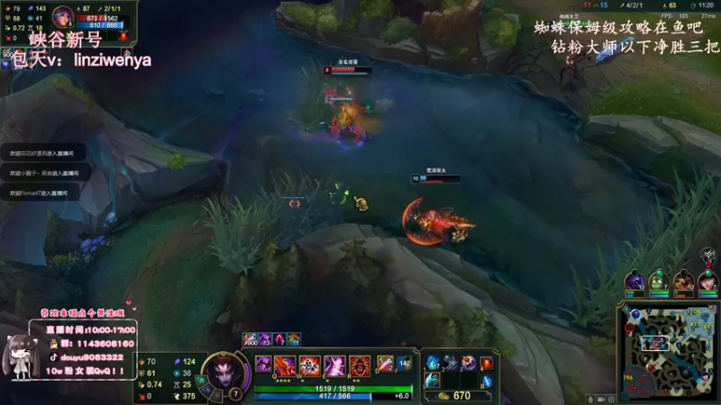 【2022-11-21 14点场】林子文i：峡谷前十，千分打野新版本野区教学！！