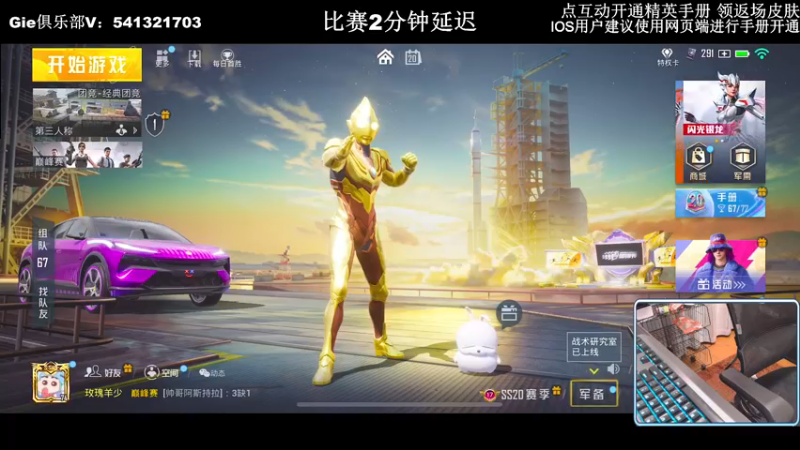 【2022-11-20 21点场】小妖洋：【开精英手册换返场皮肤】