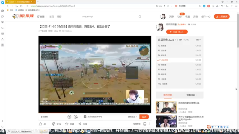 【2022-11-21 04点场】雨雨雨雨豪：刚子回老家了~休息一天明天见