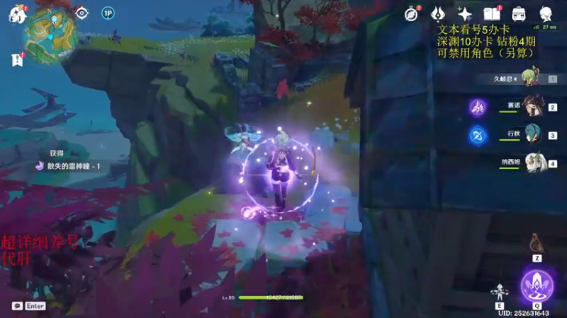 【2022-11-21 01点场】刻晴天下第一优雅：深渊看号 国际服速通