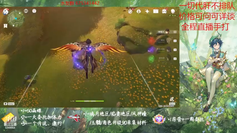 【2022-11-21 13点场】请叫我总攻大人丶：原神探图/钓鱼/日常/晶蝶