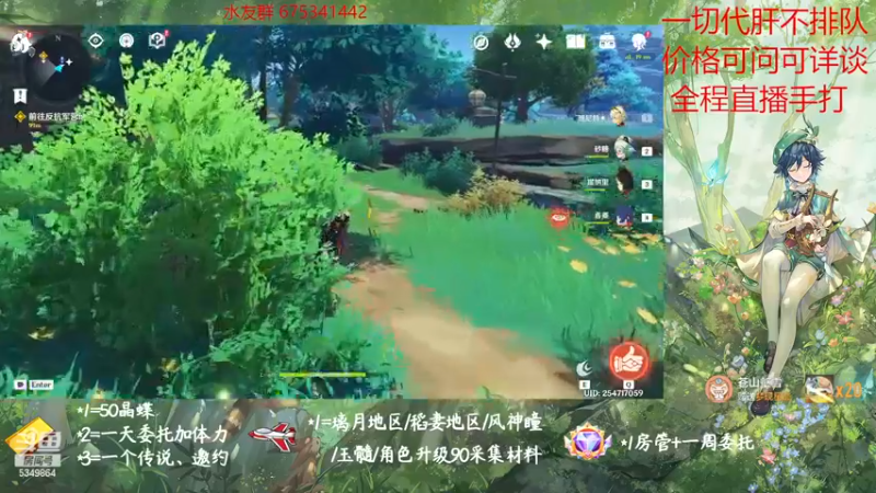 【2022-11-21 21点场】请叫我总攻大人丶：原神探图/钓鱼/日常/晶蝶