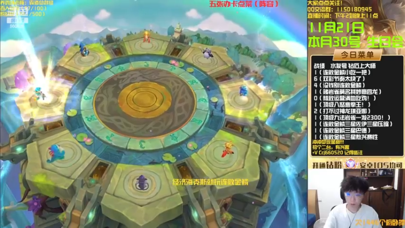 【2022-11-21 21点场】不太嘻哈的Ccj：连胜连败金鳞龙搞起来~~