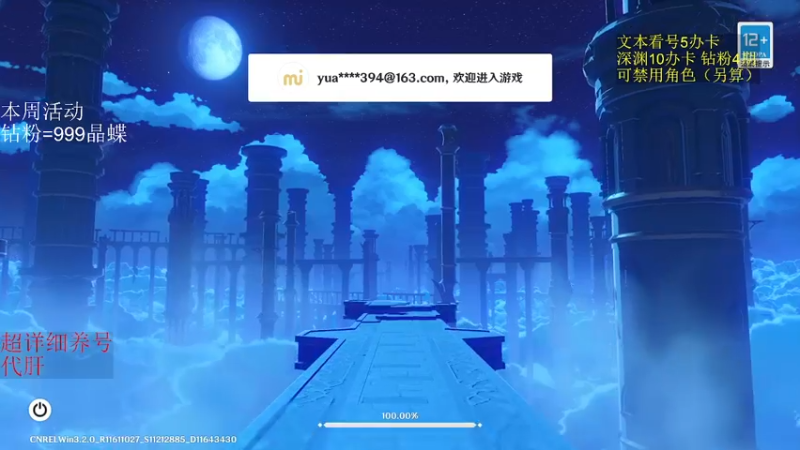 【2022-11-20 21点场】刻晴天下第一优雅：啊晴生日快乐