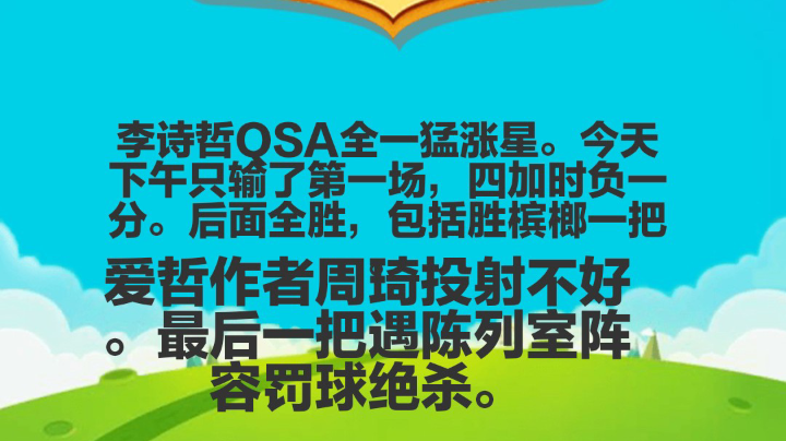 网速好。胜率高