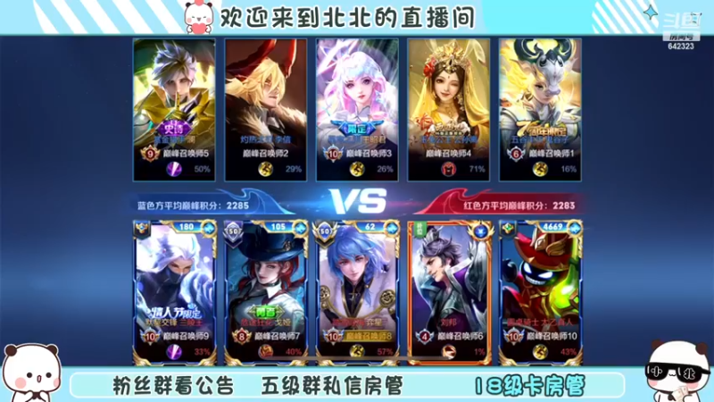 【2022-11-18 21点场】小笨蛋北北：巅峰2300冲第一