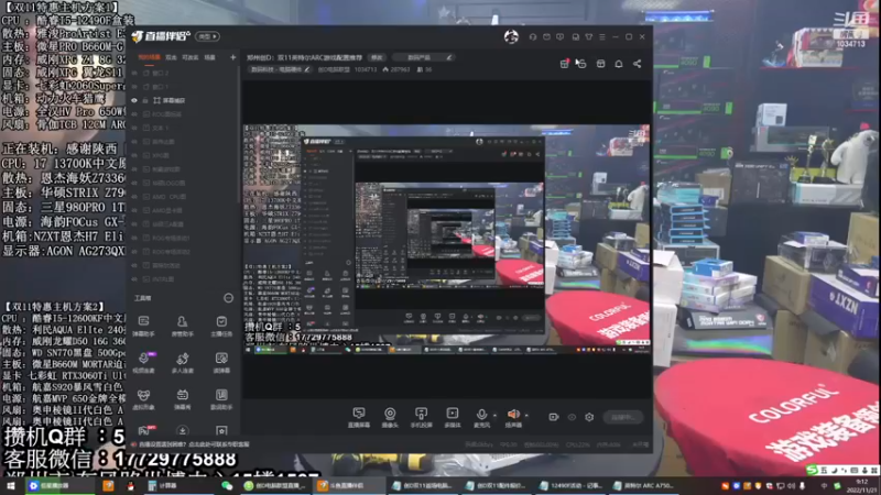 【2022-11-21 09点场】创D电脑联盟：郑州创D：双11英特尔ARC游戏配置推荐