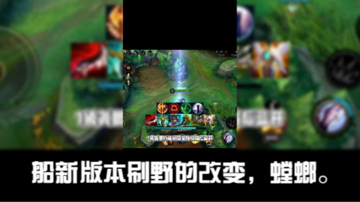 船新版本刷野的改变，螳螂。