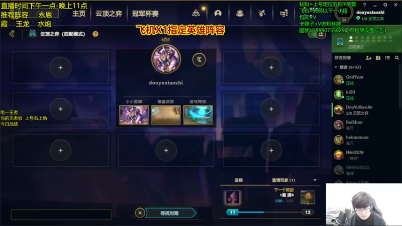 【2022-11-21 13点场】四川云顶棋圣小志：S8美测需要你们的指点！！！