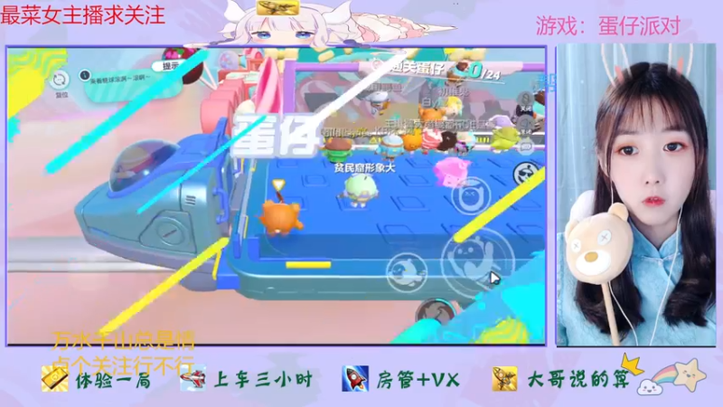 【2022-11-21 16点场】停留在雨中Cium：蛋仔派对来了