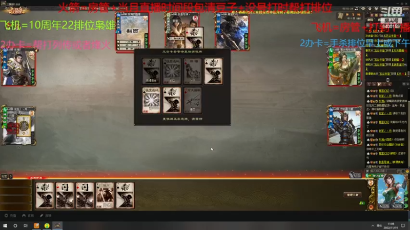 【2022-11-19 11点场】断梦花开到黎明：2个新将看着都不错