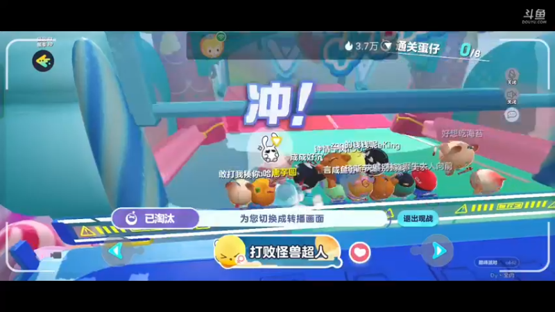 【2022-11-16 15点场】全肉馄饨：蛋仔派对冲鸭冲鸭