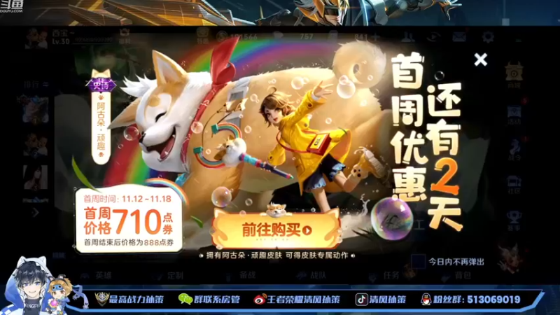 【2022-11-17 12点场】清风孙策：打个苹果区国服