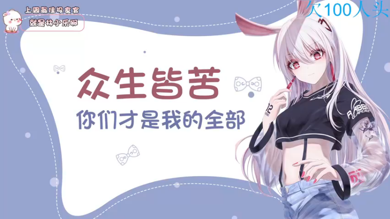 【2022-11-20 15点场】昔恩小姐姐：【小奶团】搞笑女永不过时~～