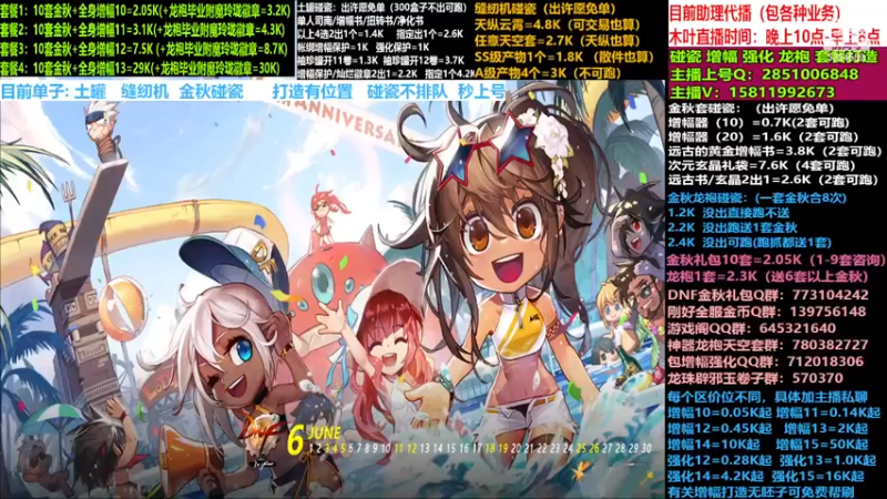 【2022-11-21 13点场】DNF木叶剑心：二台:碰瓷土罐 金秋套 增幅强化毕业打造