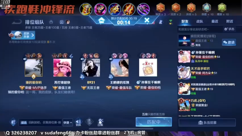 【2022-11-21 20点场】苏打锋：苏打锋 蒙恬