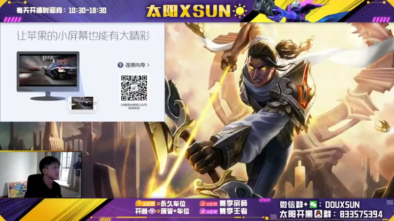 【2022-11-21 10点场】太阳Xsun：☀全能AD·钻粉=大师+车位