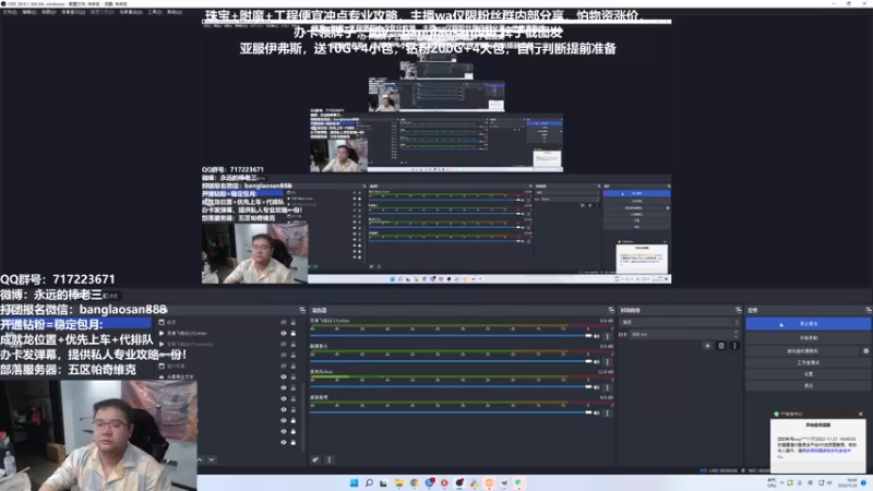 【2022-11-21 18点场】棒老三：棒老三新版限量皮肤！！