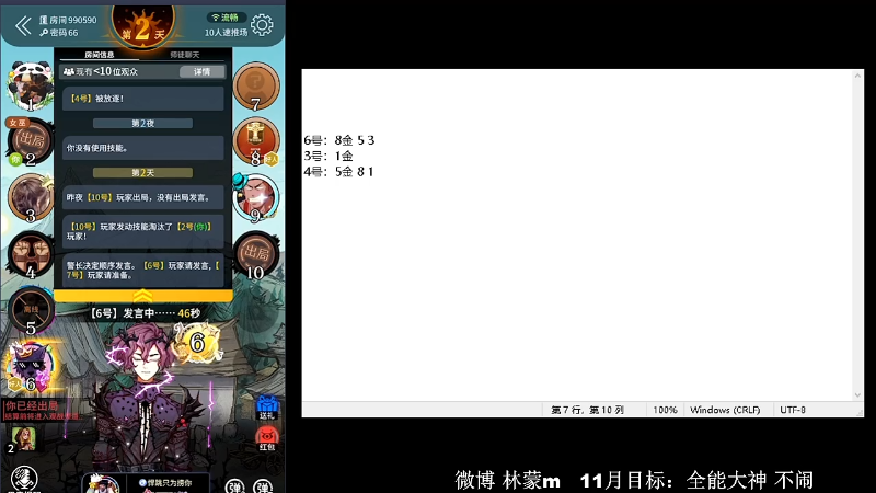 我在斗鱼看林蒙m直播王者荣耀