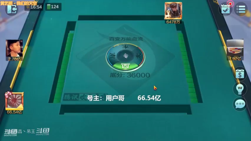 百变玩法，这牌赢7000多W比输了1个亿还难受