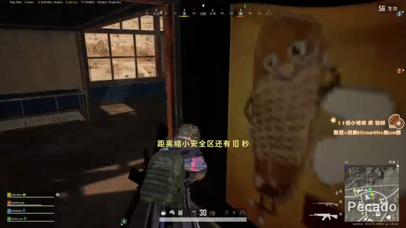 【2022-11-21 17点场】sakira丶hao：跳伞de king