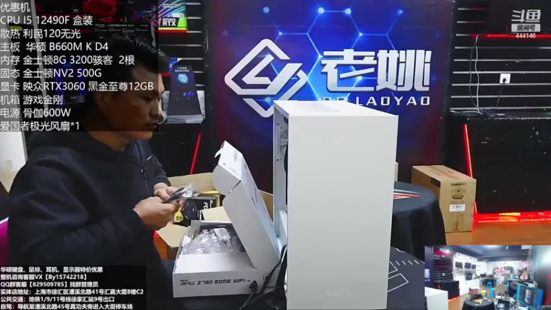 【2022-11-21 17点场】上海老姚：双11来袭 欢迎进店选购