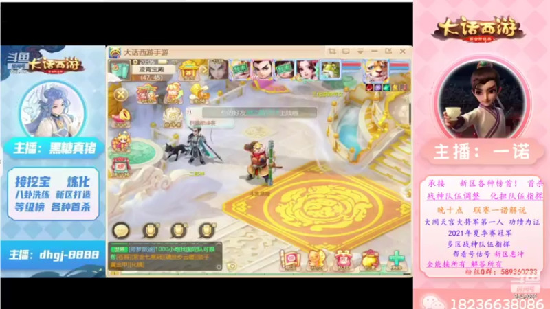【2022-11-18 20点场】大话西游一诺：网易巅峰赛斗鱼解说团
