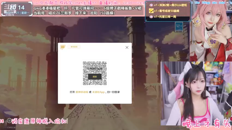 【2022-11-21 20点场】六喵喵喵丶：【看号深渊晶蝶】找兰那罗大师喵~