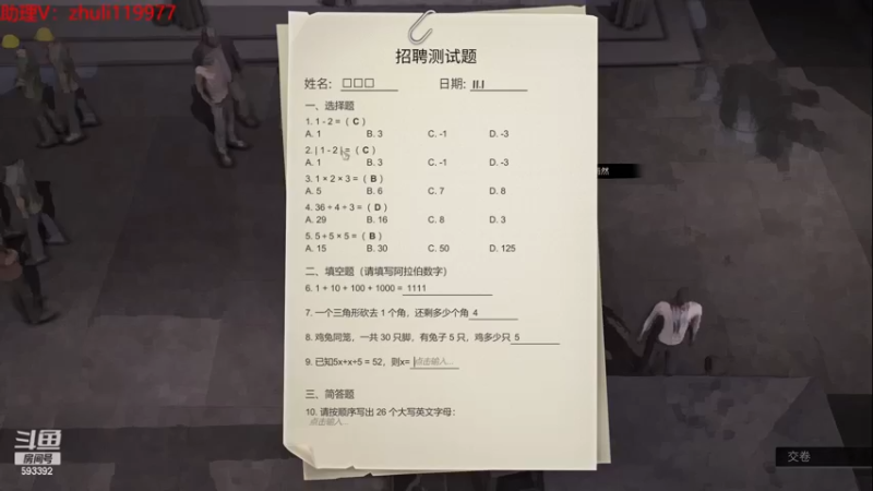 【2022-11-20 23点场】石页的第一根矛s：石页：5点德杯预选赛开赛！
