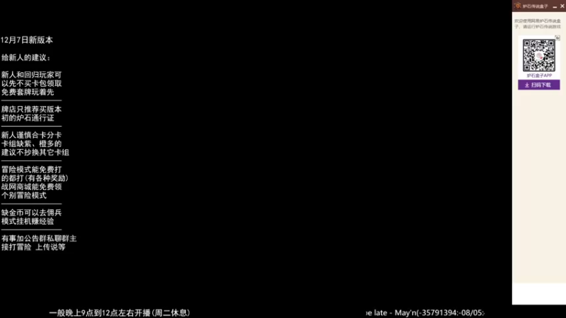 【2022-11-20 21点场】LoneWolf梦之岛：零氪炉石玩家
