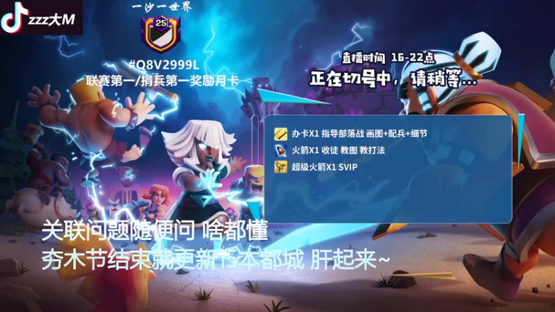 【2022-11-20 17点场】zzz大M丶：大M：COC百科全书~不懂你就来问~