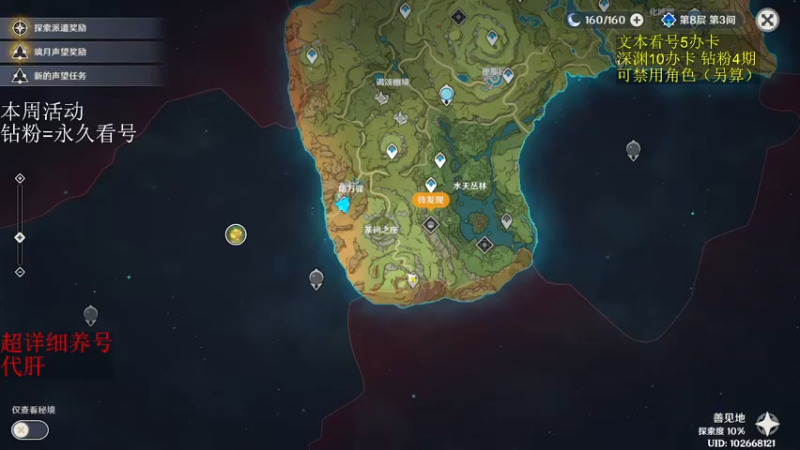 【2022-11-21 09点场】刻晴天下第一优雅：深渊看号 国际服速通