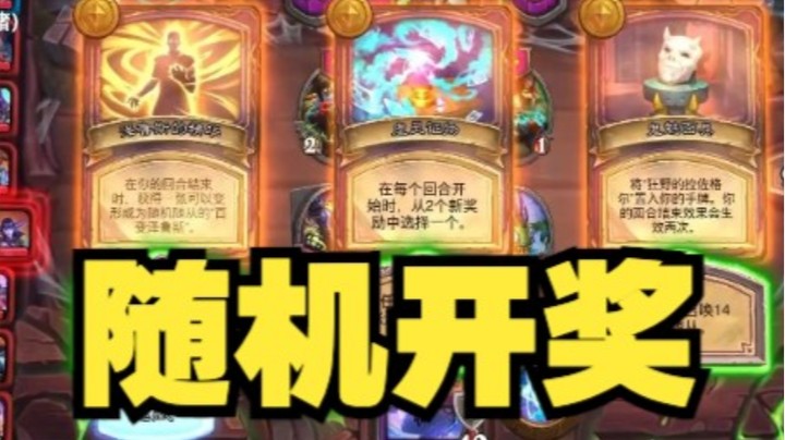 【炉石王师傅】全员嘲讽 就不算嘲讽啦