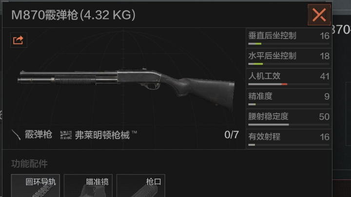 一把喷子走天下
