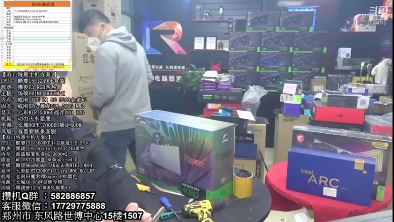 【2022-11-21 13点场】创D电脑联盟：郑州创D：双11英特尔ARC游戏配置推荐