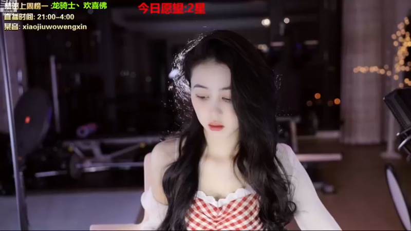 【2022-11-20 22点场】小酒窝翁馨：爱健身，爱做饭，会点舞蹈，喜欢打游戏