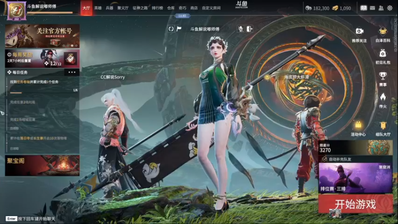 【2022-11-21 20点场】解说嘟师傅：【解说嘟师傅】OB