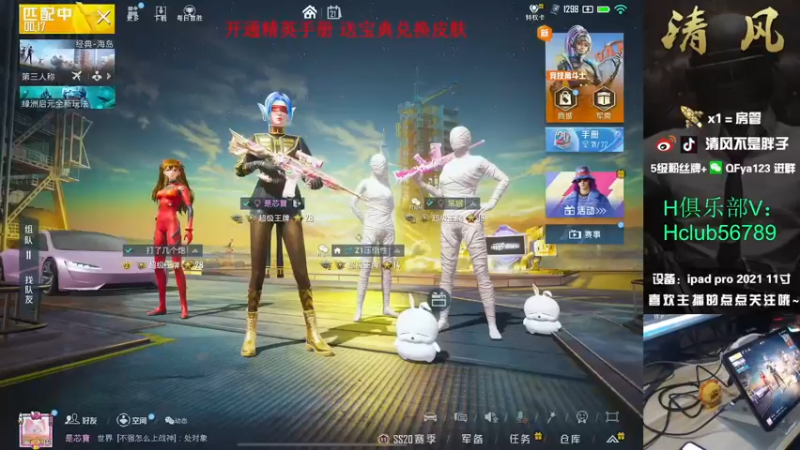 【2022-11-21 09点场】清风不是胖子：【28星究极上分冲战神】