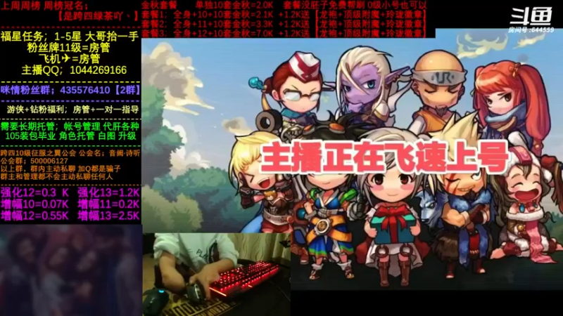 【2022-11-21 18点场】DNF咪情：国服跨四2指励志主播。