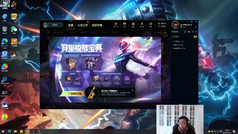 【2022-11-21 14点场】风中追风Fzz1：卷毛：和草莓双排！
