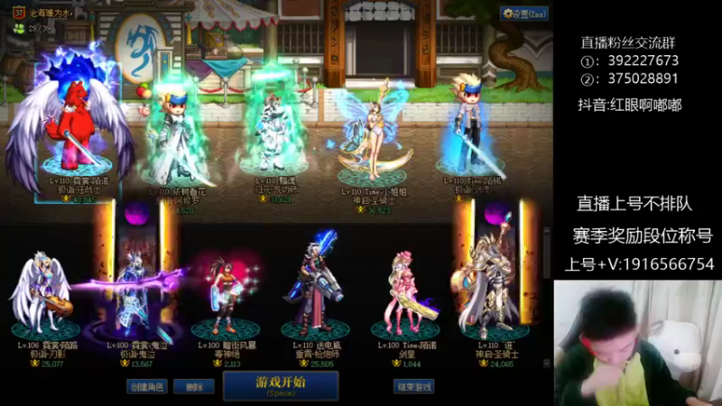 【2022-11-20 22点场】红眼啊嘟嘟：上分赛季奖励+OB点将