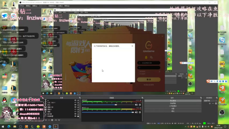 【2022-11-20 12点场】林子文i：峡谷前十，千分打野新版本野区教学！！