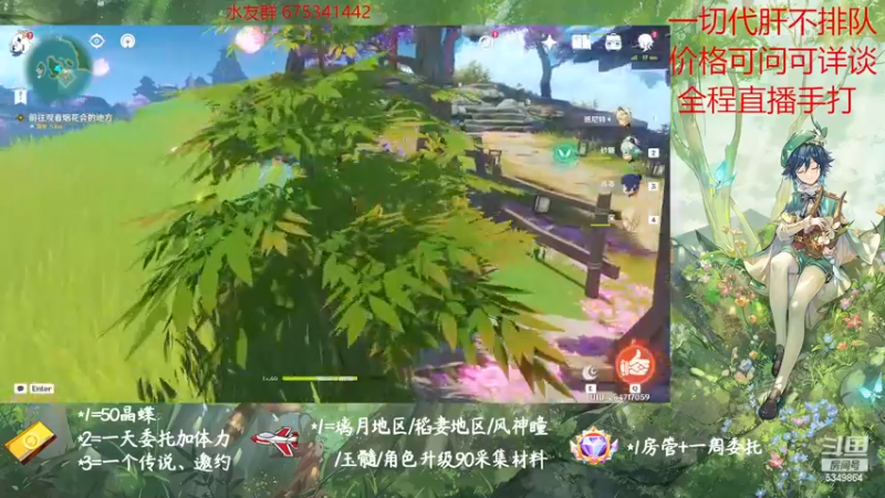 【2022-11-21 19点场】请叫我总攻大人丶：原神探图/钓鱼/日常/晶蝶