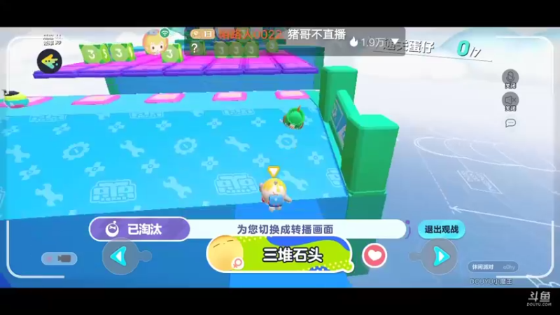 【2022-11-19 21点场】陌路人0022：小懒蛋冲冲冲