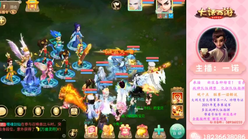 【2022-11-20 19点场】大话西游一诺：啦啦啦啦啦啦啦 9547032