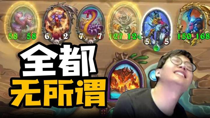 【夜吹的战棋日记745】入坑炉石10年，现在都无所谓了